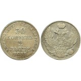 Монета 30 копеек 2 злотых 1837 года (MW) Польша в составе Российской Империи, (арт н-39625)